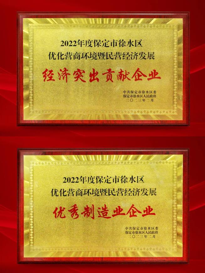 徐水区优化营商环境暨民营经济发展大会,明升集团